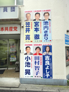 東京事務所法定